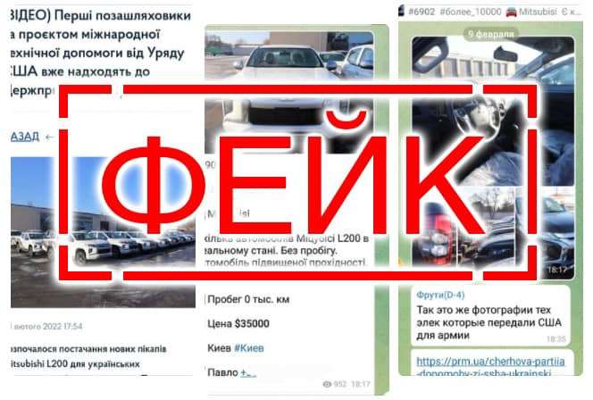 Скандал с пикапами для пограничников: чиновники отреагировали