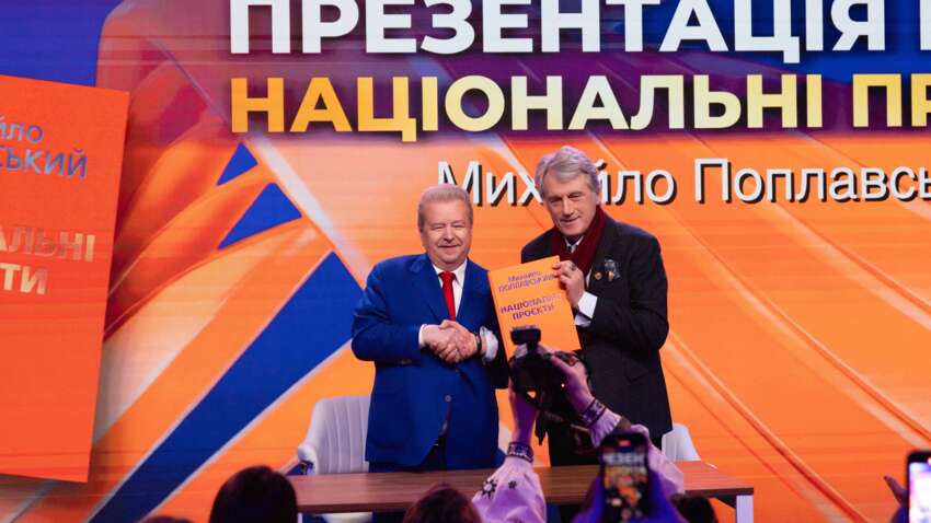 Епоха Поплавського: історія національних проєктів в одній книзі