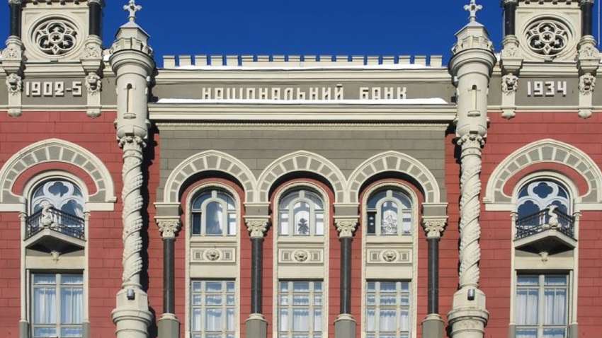 У Нацбанку назвали завдання на 2020 рік