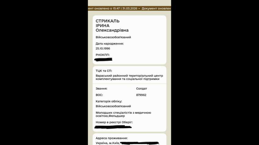 Жінку з немовлям поставили на облік у ТЦК: що відбулося 