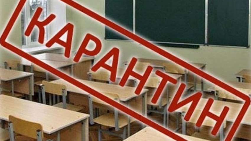 В Мариуполе на карантин закроют все школы и детсады