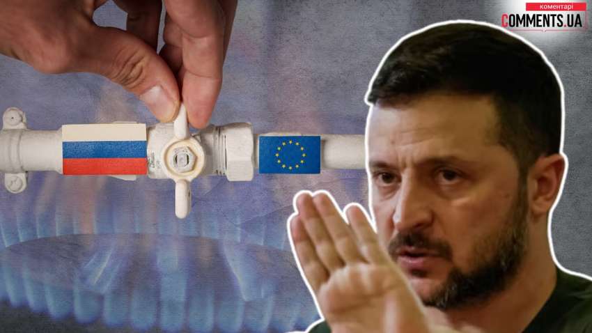 Что означает остановка транзита российского газа: действительно ли это победа Украины