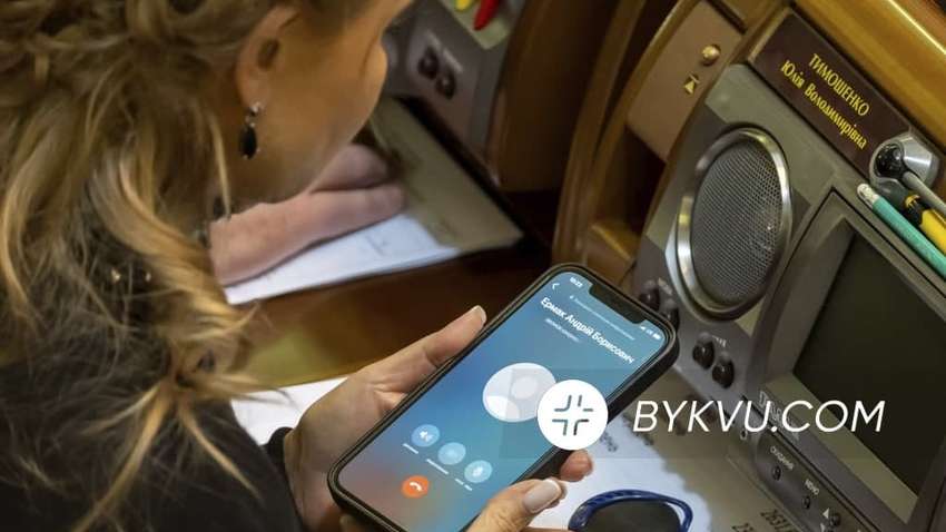 Юлию Тимошенко поймали на переписке с Ермаком в Раде (Фото) Юлию Тимошенко поймали на переписке с Ермаком в Раде (Фото)