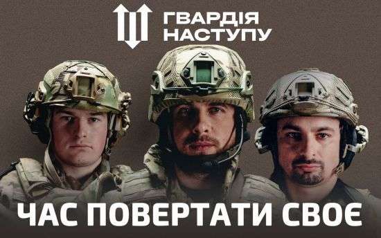 "Це величезна сила", - Жданов про формування "Гвардії наступу"