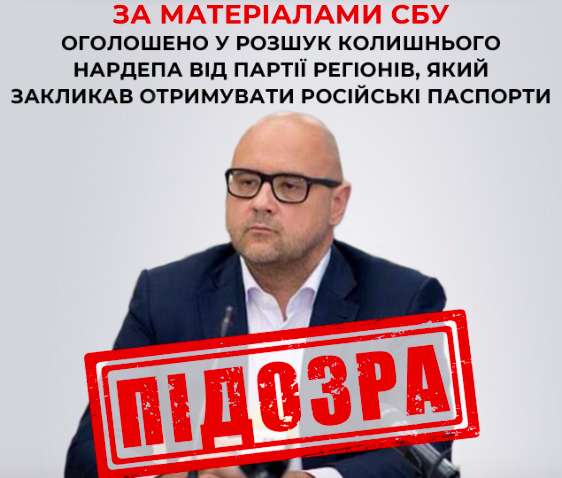 Силовики снова взялись за экснардепа Партии регионов Силовики снова взялись за экснардепа Партии регионов