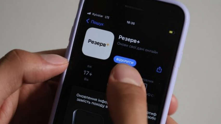 Електронні військові документи у "Резерв+" можуть стати недоступними вночі 13 січня Електронні військові документи у "Резерв+" можуть стати недоступними вночі 13 січня