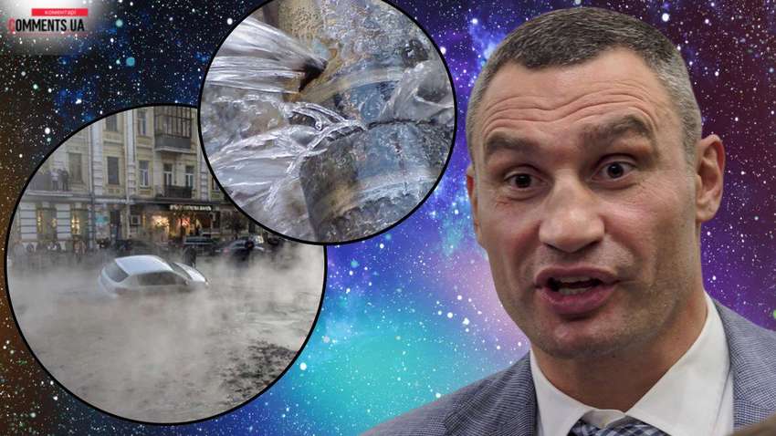 Мережі не витримують “ефективного” управління Кличка: у Києві новий прорив тепломережі