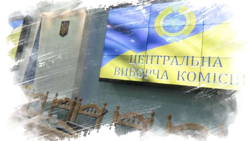У ЦВК розповіли, що може зіпсувати процес місцевих виборів у жовтні 