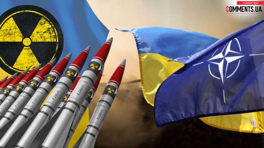 Шантаж НАТО ядерною зброєю: чи ризикне Україна на такий крок