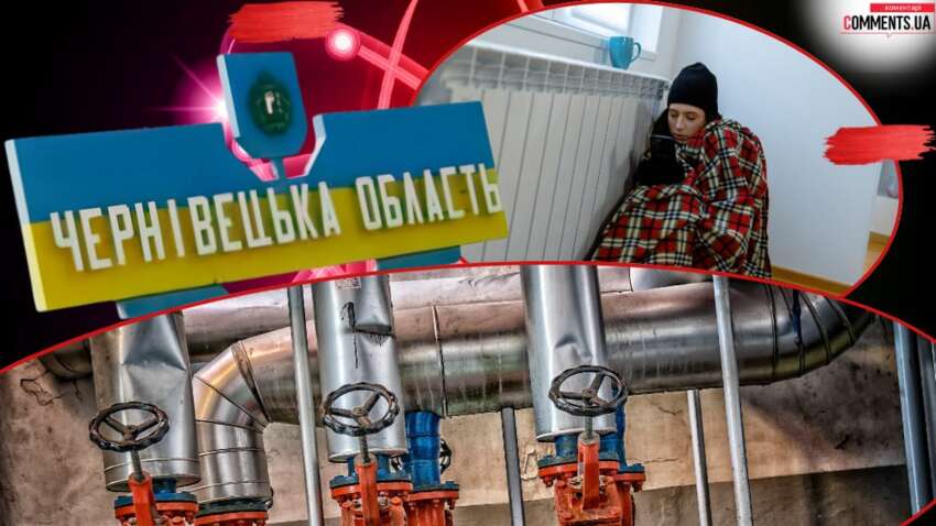 Мільйонна сума на тепло вражає: чи замерзне Буковина цієї зими Мільйонна сума на тепло вражає: чи замерзне Буковина цієї зими