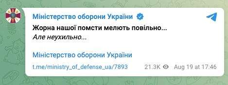 Ракетный удар по Чернигову: заявление Министерства обороны Украины Ракетный удар по Чернигову: заявление Министерства обороны Украины