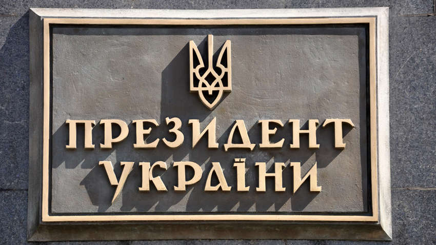 Обязанности президента Обязанности президента