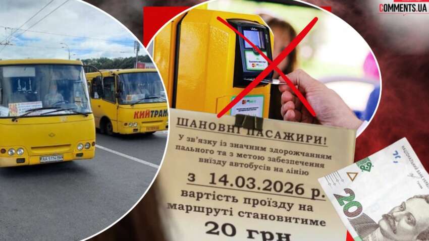 Валидаторы в столичных маршрутках: когда частные перевозчики введут безналичную оплату проезда