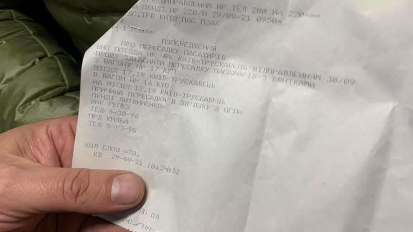 Поездка в Трускавец: журналистов, несмотря на наличие билетов, пересадили из вагона со "слугами" Поездка в Трускавец: журналистов, несмотря на наличие билетов, пересадили из вагона со "слугами"