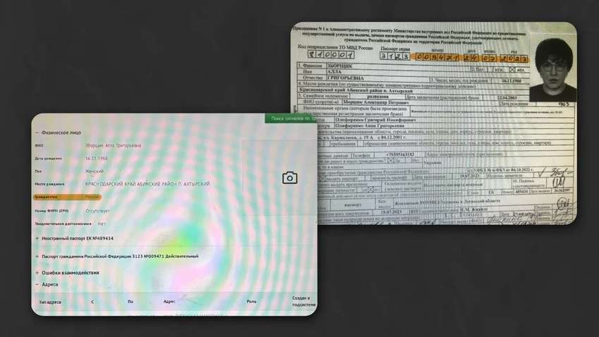 Мать главы аппарата Шевченковского суда имеет российский паспорт и платит налоги в РФ: расследование