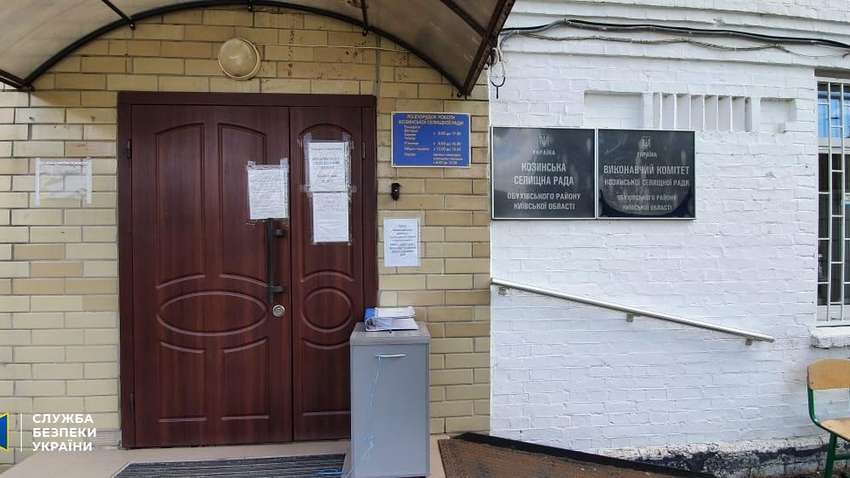 Корупційна схема вартістю 600 млн гривень в елітній Конча-Заспі: СБУ викрила посадовців на оборудках Корупційна схема вартістю 600 млн гривень в елітній Конча-Заспі: СБУ викрила посадовців на оборудках