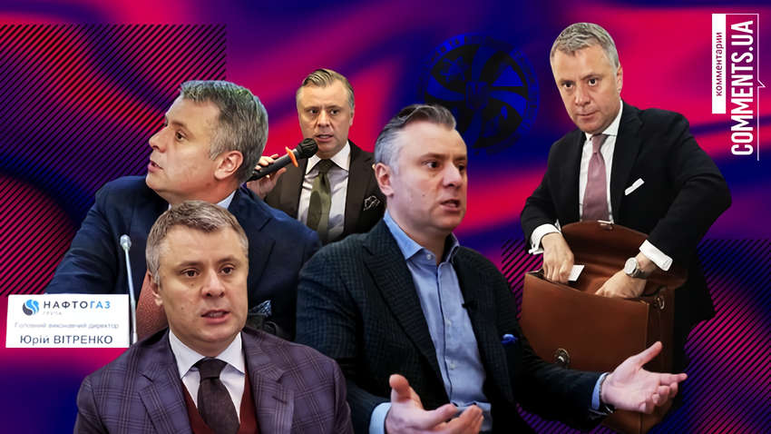 Боротьба за «Нафтогаз»: кому не до вподоби Вітренко і чим закінчиться конфлікт