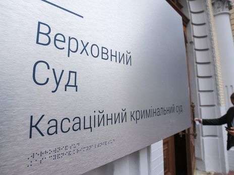 Верховный суд объяснил, почему отказался рассматривать отстранение главы КСУ