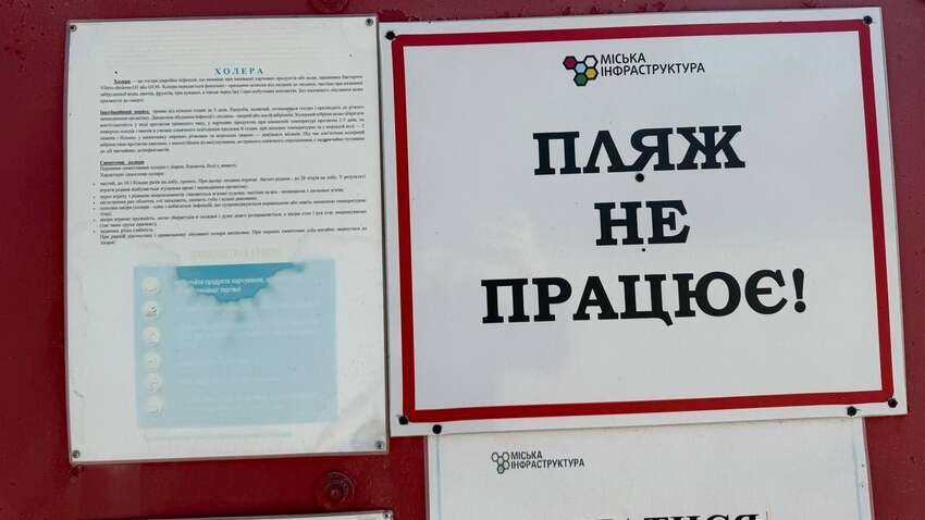 Пляжі Дніпра закриті: чому у місті заборонено купатися