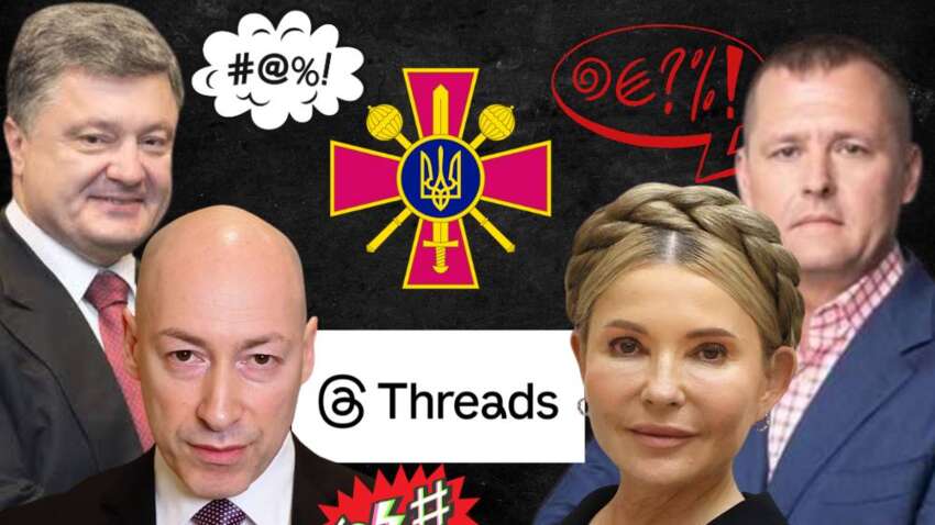 Хайп чи щирість: чому політики заговорили мовою «вулиць»