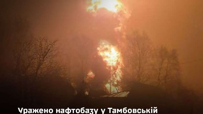 В рф палають нафтобази: Україна нанесла потужний удар 