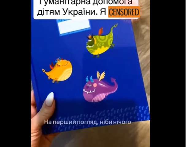 Цинічні подарунки від волонтерів: що змусило маму школяра просто скаженіти (ВІДЕО) Цинічні подарунки від волонтерів: що змусило маму школяра просто скаженіти (ВІДЕО)