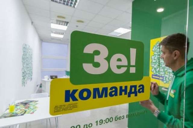 У «Слуги народа» поменяли логотип: партия объяснила перемены