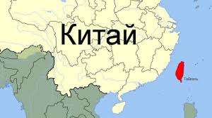 У США розповіли, коли Китай окупує Тайвань