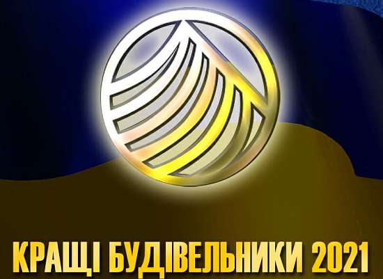 Лучшие застройщики и новостройки 2021 года