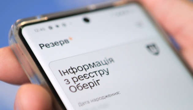 Рекрутинг через «Резерв+» набирає оберти: найпопулярніші військові вакансії