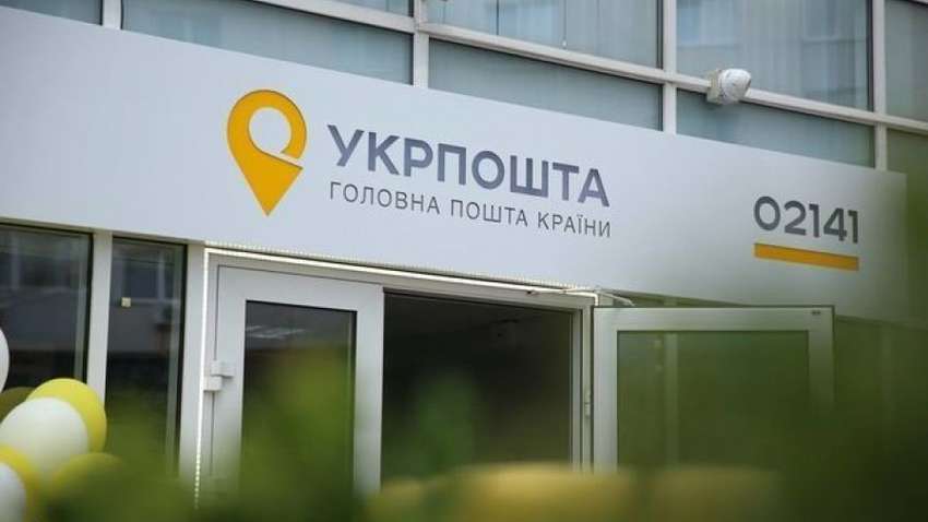 Укрпошту оштрафували за передчасну видачу пенсій