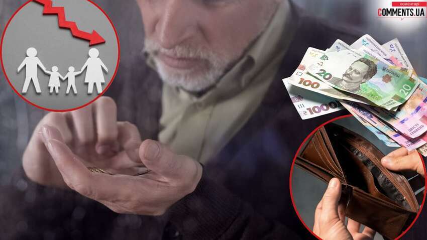 Сколько украинцев живет за чертой бедности: демограф назвала точные цифры Сколько украинцев живет за чертой бедности: демограф назвала точные цифры