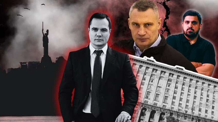 «Смотрящі» для Києва – як усе починалося