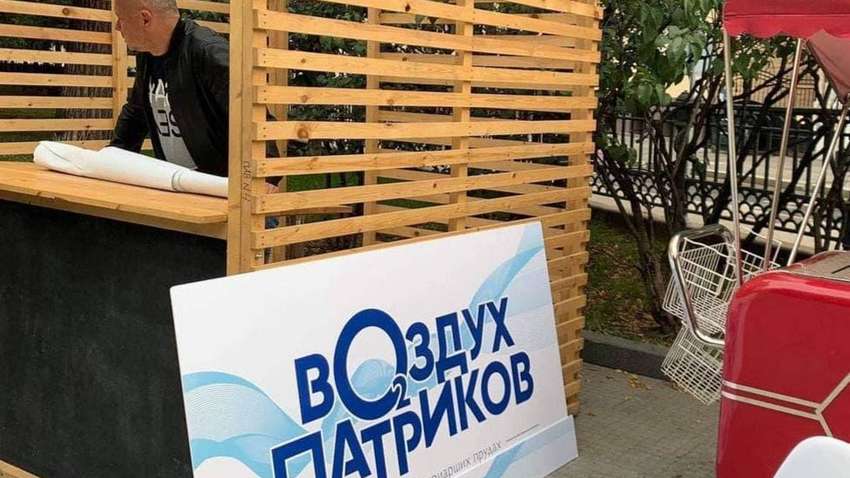 У Москві почали продавати повітря: навіщо У Москві почали продавати повітря: навіщо