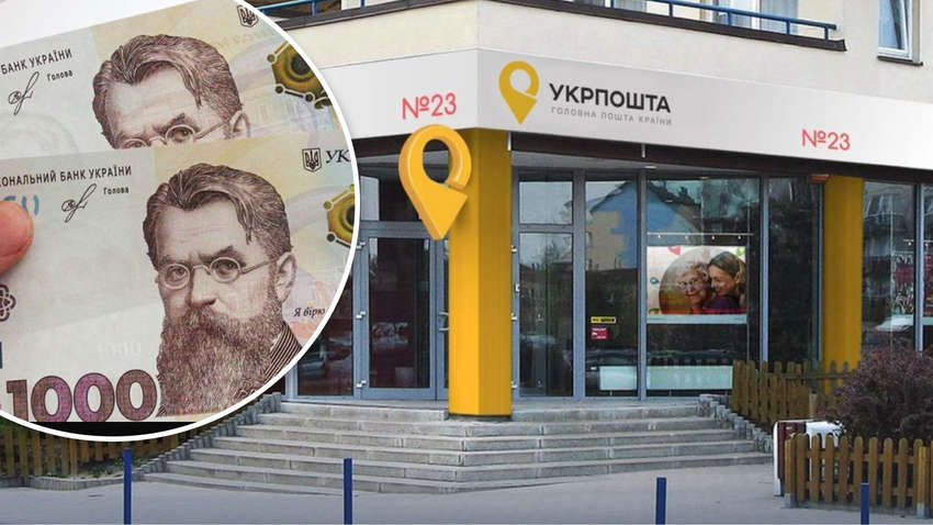 1000 Зеленского можно будет получить через Укрпочту