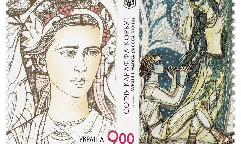 Почтовая марка Украины получила награду на конкурсе Nexofil Award 2021: как она выглядит Почтовая марка Украины получила награду на конкурсе Nexofil Award 2021: как она выглядит