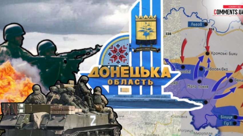 ВСУ сжимают со всех сторон: новый котел в Донецкой области ВСУ сжимают со всех сторон: новый котел в Донецкой области