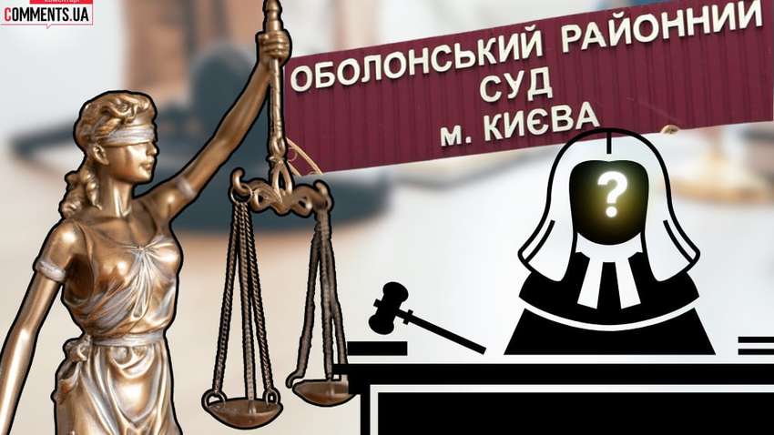 ТОП-5 найменш ефективних суддів Оболонського суду: хто лідирує за скасуваннями