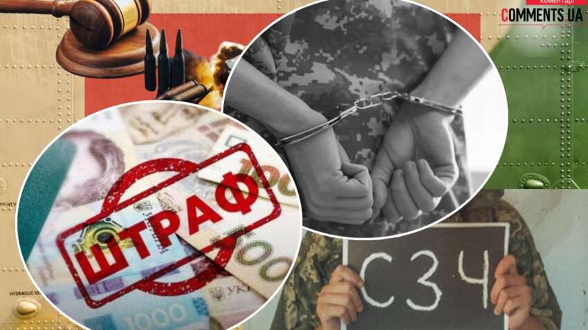 Количество СЗЧ шокирует: сколько уголовных правонарушений зарегистрировали с 2022 года Количество СЗЧ шокирует: сколько уголовных правонарушений зарегистрировали с 2022 года