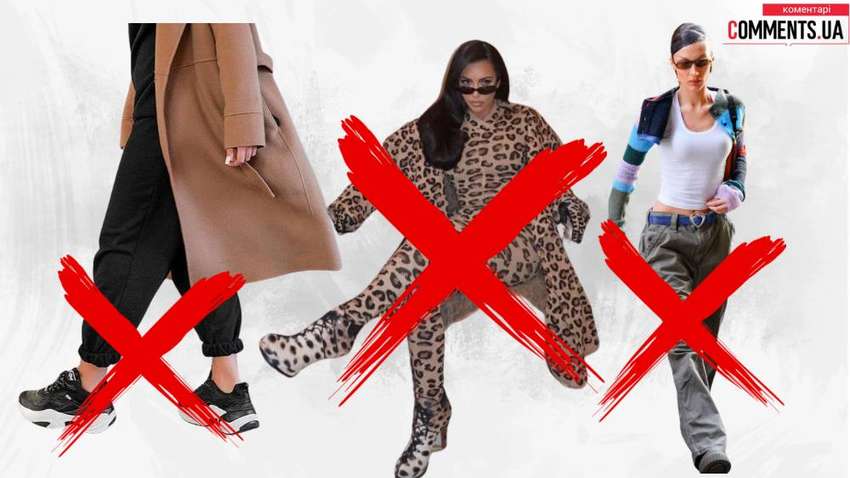 Антитренди 2025 року: які речі втратять свою актуальність