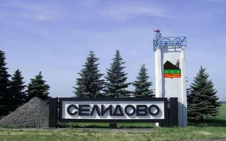 В окупованому Селидовому росіяни нібито знайшли тіла понад 100 вбитих цивільних В окупованому Селидовому росіяни нібито знайшли тіла понад 100 вбитих цивільних