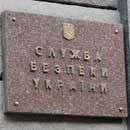 СБУ провела выемку документов регистратора «Киевгорстроя»