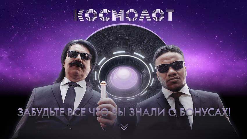 Кандидат від «Слуги Народу» рекламує «Космолот»