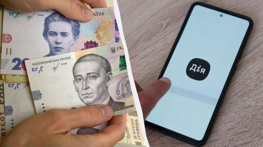 Стартовал прием заявок через Дию: кто получит выплаты по 20 000 гривен