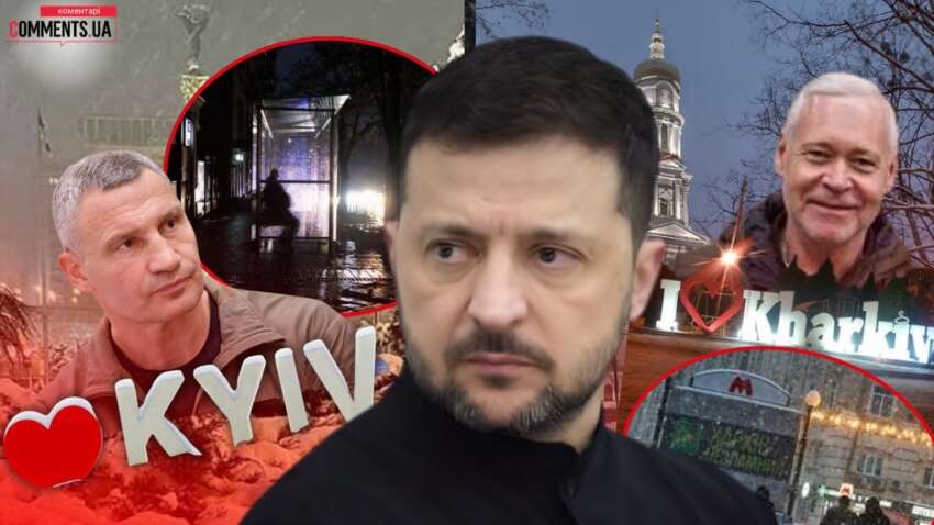 Чому Харків підготувався до енергокризи, а Київ – ні: кому "дякувати"