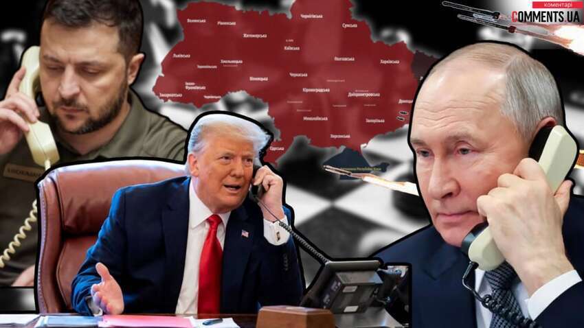 Два головні негативні наслідки для України після розмови Трампа з Путіним