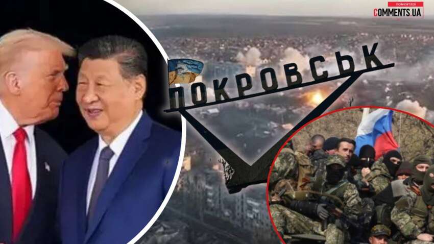 Дайджест ключевых событий недели: Покровск под угрозой, встреча Трампа и СИ