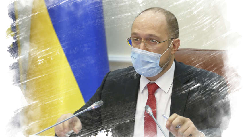 Кабмин не обсуждает с Нацбанком “доллар по 30”, - Шмыгаль Кабмин не обсуждает с Нацбанком “доллар по 30”, - Шмыгаль