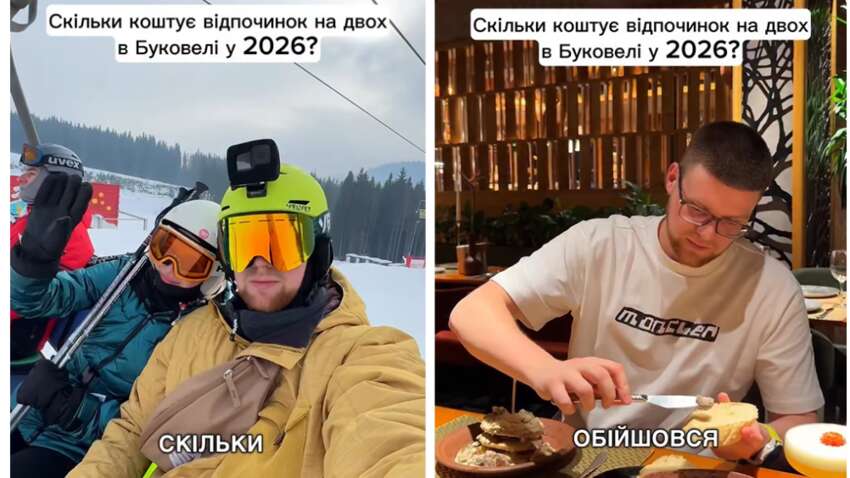 Украинец удивил ценами в Буковеле в 2026 году (ФОТО, ВИДЕО)
