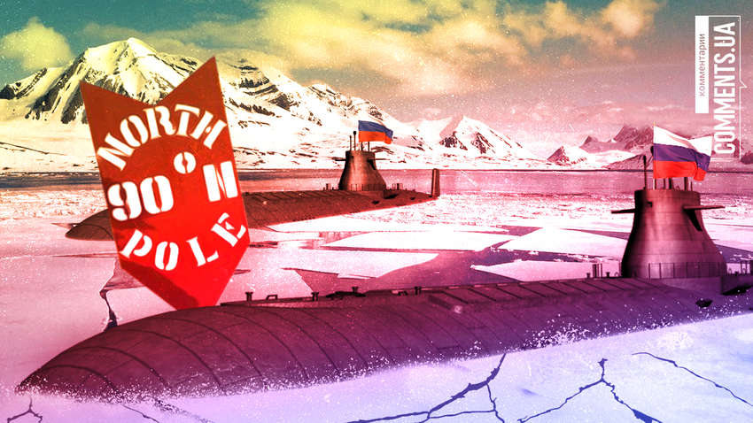 Битва за Арктику: що робить Росія і що повинна робити Україна